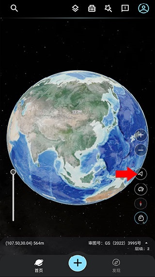 星图地球3D卫星地图免费app下载