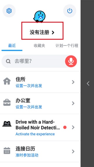 Waze地图下载2026最新版