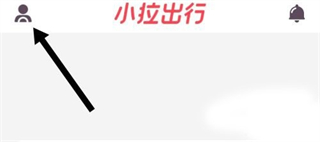 小拉出行app最新2026手机版下载