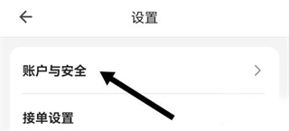 小拉出行app最新2026手机版下载