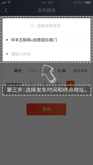 万顺叫车车主端官方安卓版下载