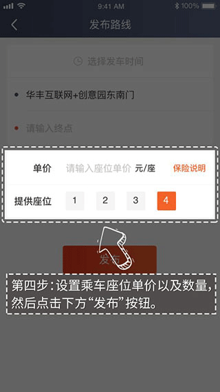 万顺叫车车主端官方安卓版下载