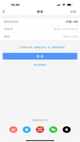 飞常准航班动态实时查询