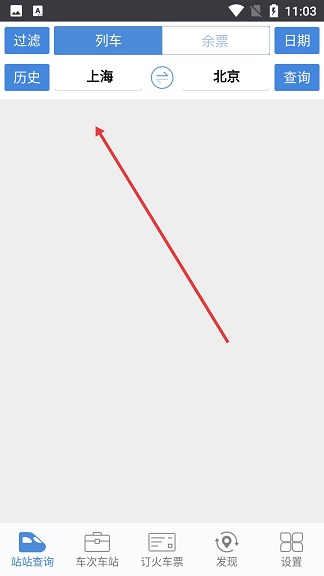 盛名时刻表app最新版本2026下载