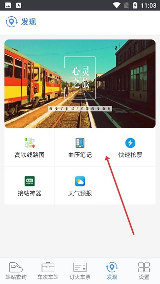 盛名时刻表app最新版本2026下载