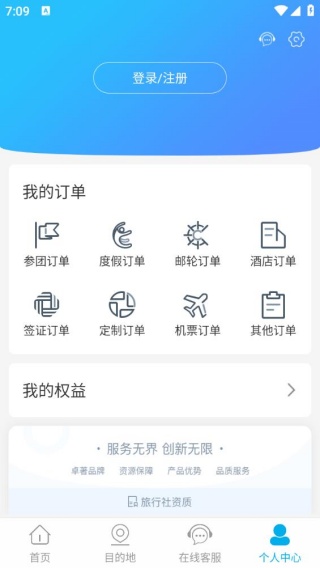 凯撒旅游app最新版本2026下载安装