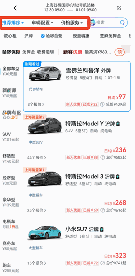 哈啰租车app下载安卓2026最新版