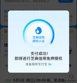 哈啰租车app下载安卓2026最新版