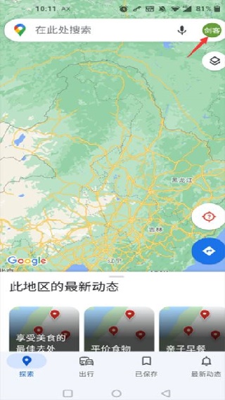 google maps官方下载安卓