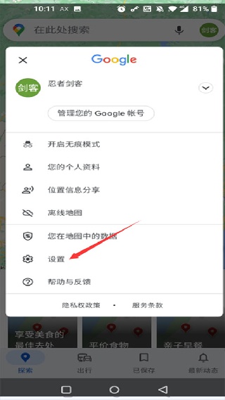 google maps官方下载安卓