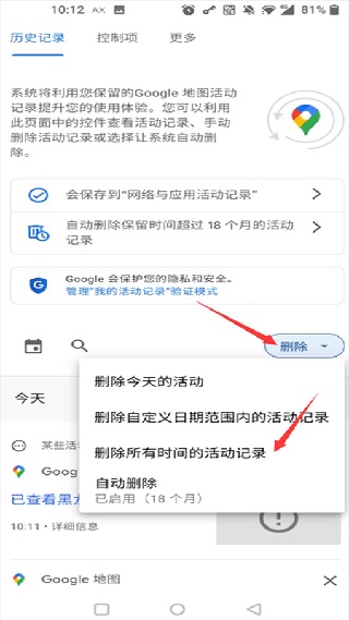 google maps官方下载安卓