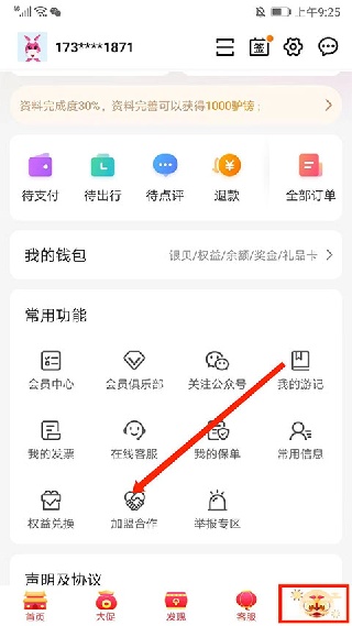 驴妈妈旅游网平台下载手机版官方