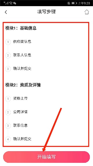 驴妈妈旅游网平台下载手机版官方