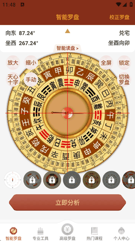大宇罗盘指南针518旧版下载
