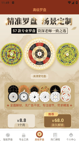 大宇罗盘指南针518旧版下载