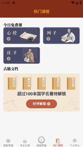 大宇罗盘指南针518旧版下载