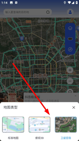 红色北斗导航工具手机版下载官方