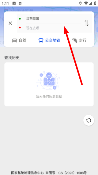 红色北斗导航工具手机版下载官方