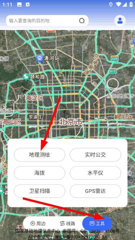 红色北斗导航工具手机版下载官方