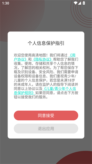中国地图高清版大图电子版手机版下载最新版