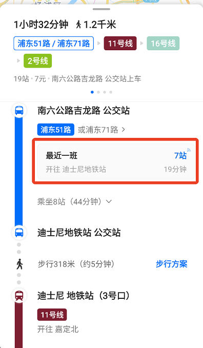 车来了app官方下载公交车