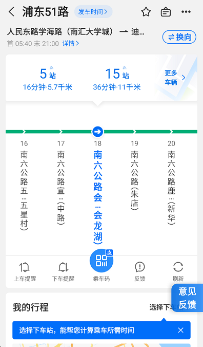 车来了app官方下载公交车