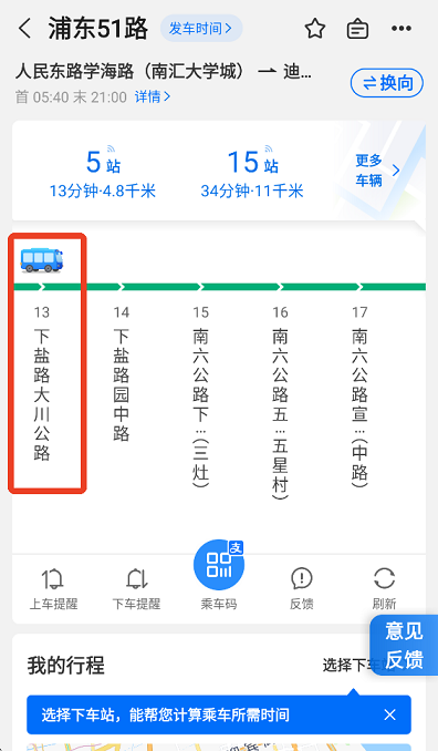 车来了app官方下载公交车