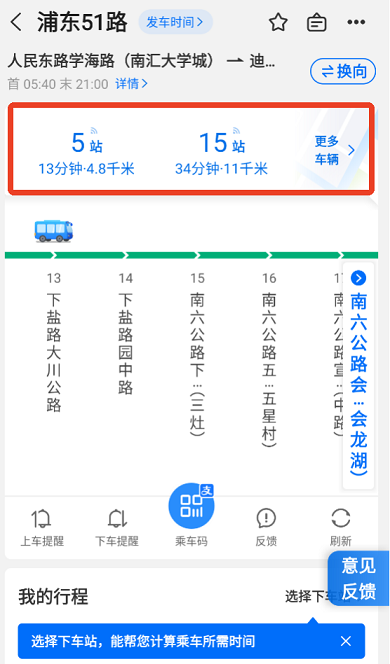 车来了app官方下载公交车