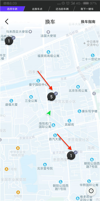 gofun出行app下载2026最新版