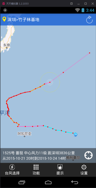 深圳台风网台风路径app下载