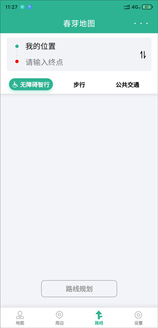 春芽地图轮椅版免费下载2026最新版
