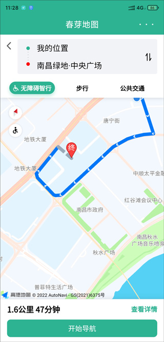 春芽地图轮椅版免费下载2026最新版