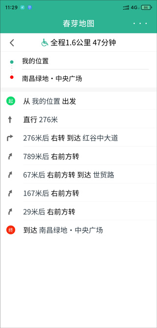 春芽地图轮椅版免费下载2026最新版