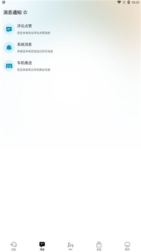 派电出行(电动车管理)安卓版下载官方