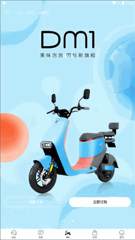 派电出行(电动车管理)安卓版下载官方