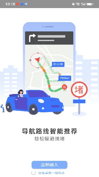 图吧地图2026最新版本App下载手机版