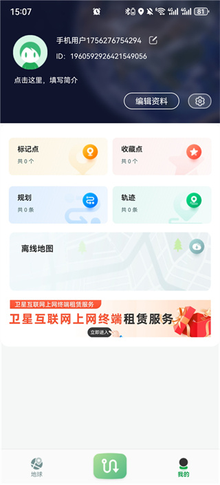 四维地球app最新2026手机版下载