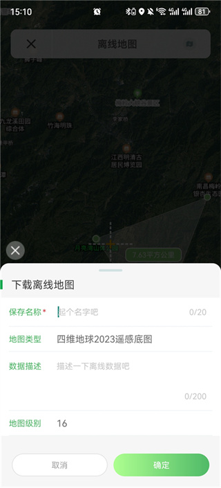 四维地球app最新2026手机版下载
