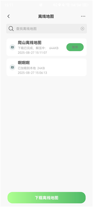 四维地球app最新2026手机版下载