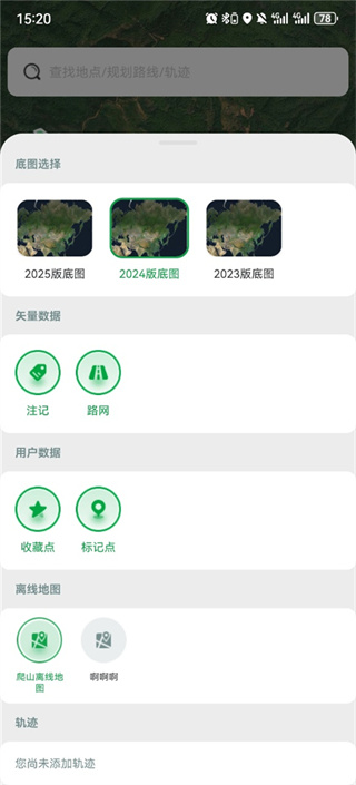 四维地球app最新2026手机版下载