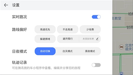 腾讯智驾地图车机版下载官方正版