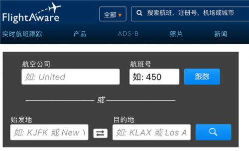 flightradar24官方正版安装最新版本