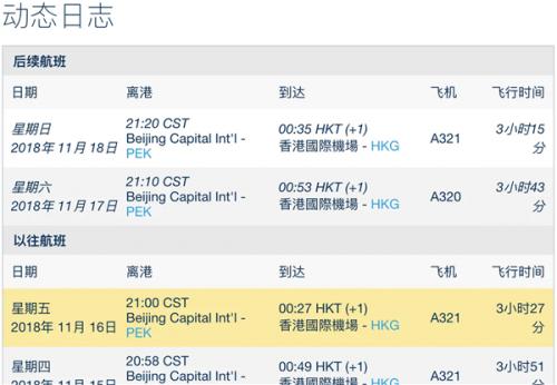 flightradar24官方正版安装最新版本