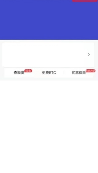车旺大卡官方8·30版本
