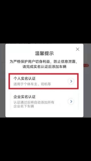 车旺大卡官方8·30版本