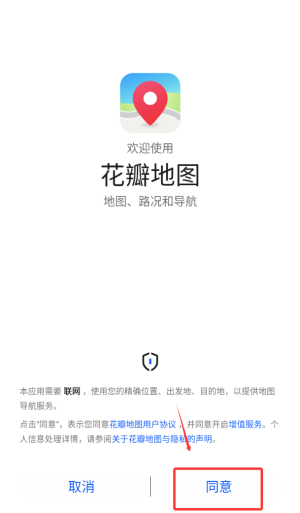 Petal地图手机最新版本下载
