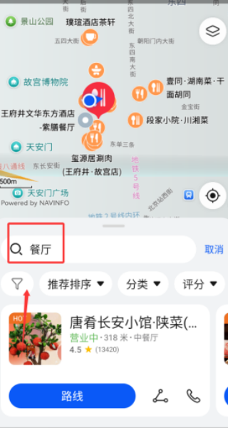 Petal地图手机最新版本下载