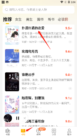 七猫小说看书神器安卓手机版下载免费