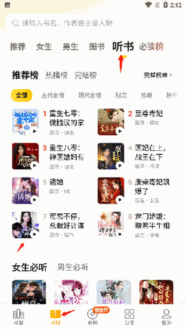 七猫小说看书神器安卓手机版下载免费
