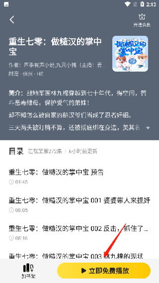 七猫小说看书神器安卓手机版下载免费